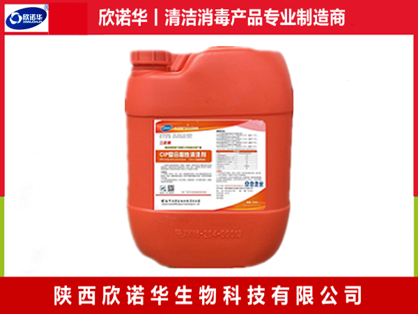 欣諾華食品用酸性洗滌劑（XNH-361復(fù)合型）檢測(cè)報(bào)告